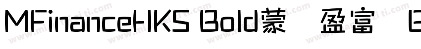MFinanceHKS Bold蒙纳盈富体BIG5简体字体转换